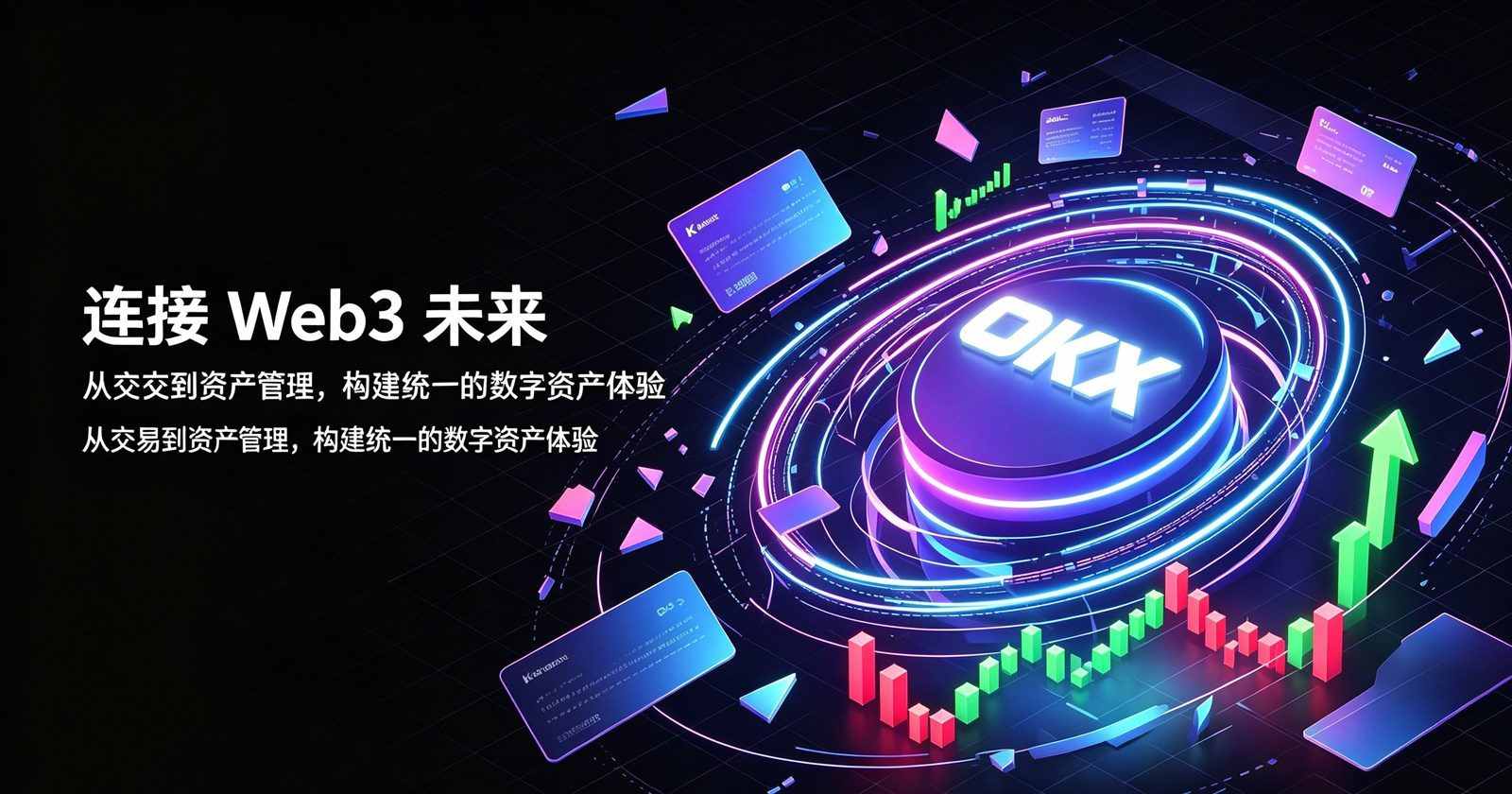 欧交易所app官方资产管理界面