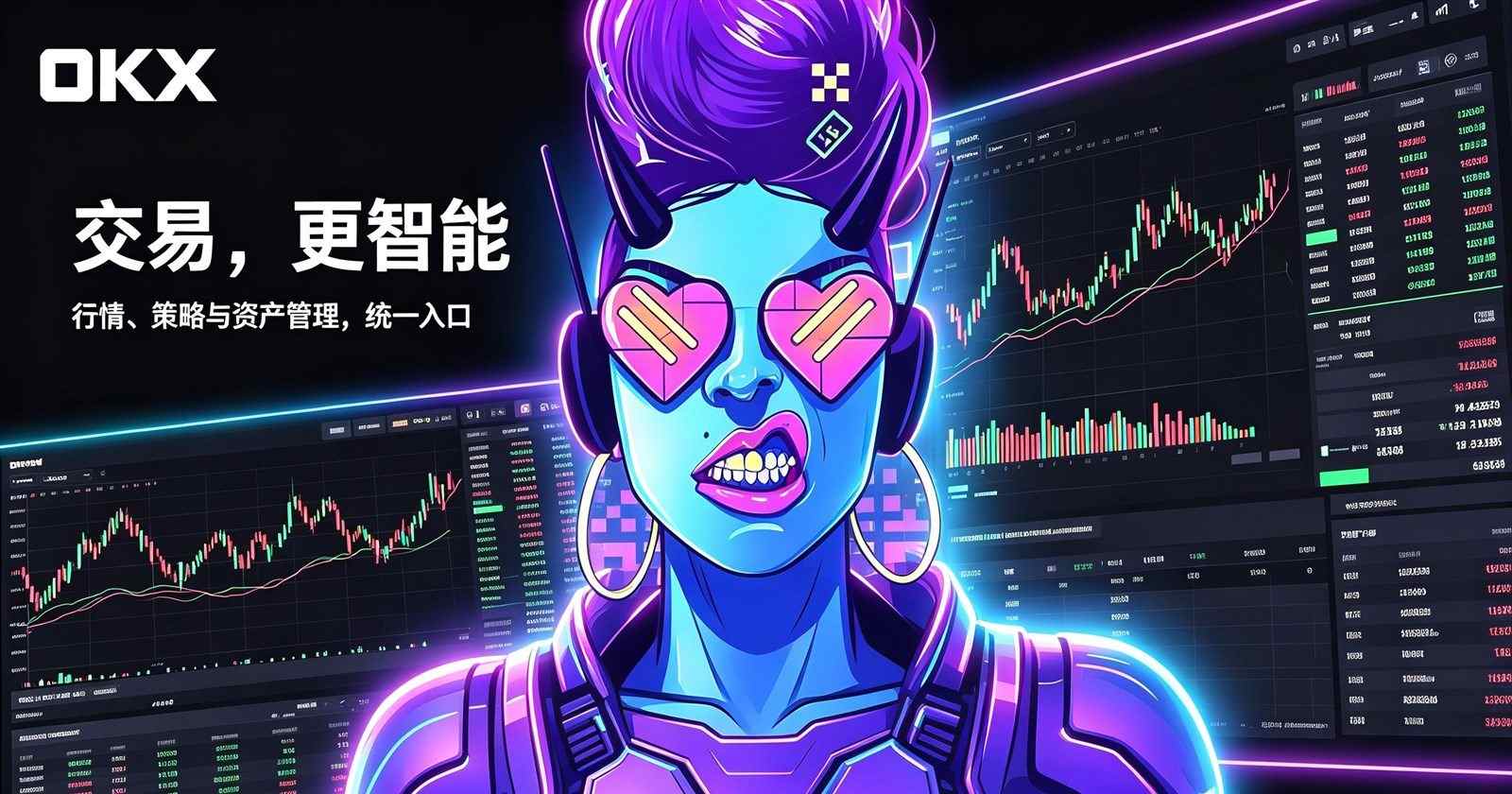 欧交易所app官方app手机端界面展示
